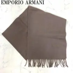 エンポリオアルマーニ マフラー ストール ウール ベージュ B2155