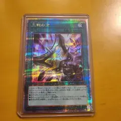 2026年最新】三戦の才 25の人気アイテム - メルカリ