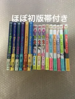 漫画まとめ売り　ほぼ初版帯付き　廣井きくりの深酒日記　八乙女　包帯ごっこ　全巻有