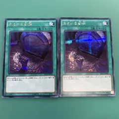 遊戯王　おろかな副葬　シークレットレア　2枚セット　RATE-JP065