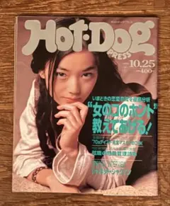 激レア】龍が如くHot・Dogプレス 3月号(非売品) ホットドッグプレス