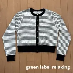 green label relaxing レディース　カーディガン