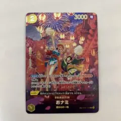 2026年最新】500年後の未来 おナミの人気アイテム - メルカリ