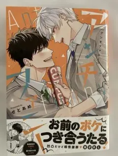 アンチファニー