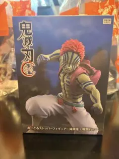 鬼滅の刃　ぬーどるストッパー　猗窩座