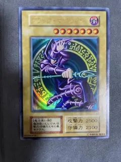 遊戯王　2018年　初期絵　ブラックマジシャン　復刻版　psa10 完美品 完美品級 ブラック・マジシャン ウルトラレア 復刻版2018 PSA10 遊戯王