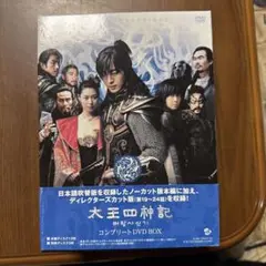 太王四神記 コンプリートDVD-BOX〈5,000セット限定生産・15枚組〉 太王四神記 コンプリートDVD-BOX〈5000セット限定生産・15枚組