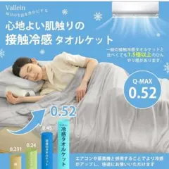接触冷感 タオルケット ひんやり 夏用 冷感 リバーシブル セミダブル タオルのサムネイル