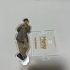 向井康二 アクリルスタンド
