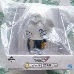 未開封 【第五人格】 一番くじ B賞 范無咎 白黒無常 ぬいぐるみ