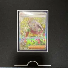 AZの安らぎ　SAR ポケカ　ニンジャスピナー