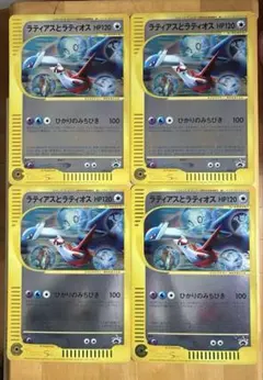 ポケモン劇場プロモーションカードラティアスとラティオス 4枚セット