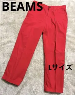 BEAMS ビームス　赤スラックス　Lサイズ　ストレート　綺麗めポトムス　パンツのサムネイル
