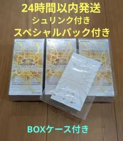 遊戯王リミットオーバーコレクションライバルズ　シュリンク付き3BOX特典パック