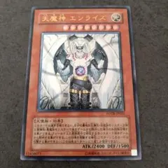 【新品、未使用】遊戯王 天魔神 エンライズ FOTB-JP021