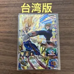 【台湾版】 BMT8-034 人造人間18号