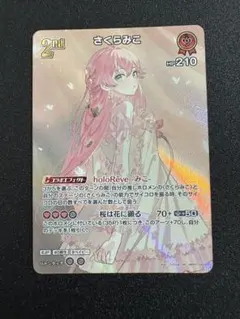さくらみこ ホロライブ カードダス デビュー 2026年最新】名前：さくらみこ ホロライブ カードダスの人気アイテム