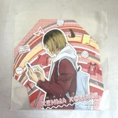 ハイキュー!! 孤爪研磨