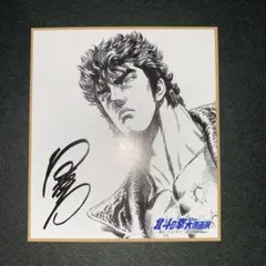 北斗の拳 40周年大原画展 ジクレー版画 #001 原哲夫直筆サイン入り 北斗の拳 40周年大原画展 ジクレー版画 #001 原哲夫直筆サイン入り