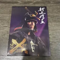 関ジャニ∞ SUPER EIGHT 村上信五 ifor イフオア