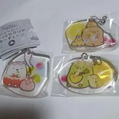 すみっコぐらし ぷっくりクリアキーチェーン 3個セット