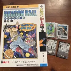【新品・未開封】ドラゴンボール一番くじ40周年 B賞巻四十二　副賞付き