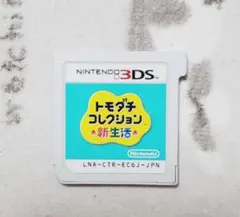 トモダチコレクション 新生活 ニンテンドー3DS