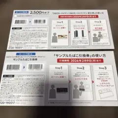 IQOSイルマ i・TEREA割引券　ローソン