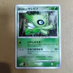 2026年最新】時を超えたセレビィの人気アイテム - メルカリ