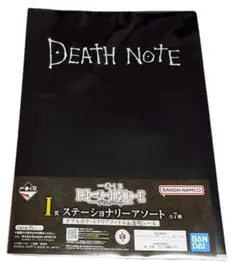 デスノート 一番くじ I賞 ステーショナリーアソート