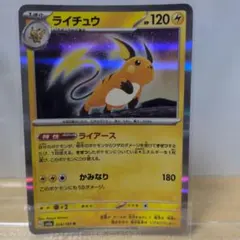 ポケモンカード ライチュウ XY ライチュウBREAK 002/010 絶版 - メルカリ