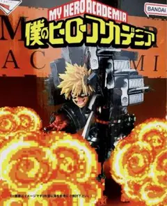 【僕のヒーローアカデミア 】一番くじ連なる星霜ラストワン賞 爆豪勝己フィギュア