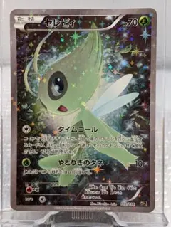 セレビィ CP5 001/036 celebi こみやトモカズ - Mercari Japan