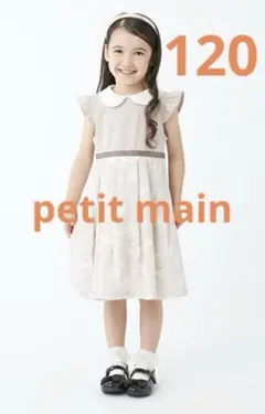 【未使用】petit main プティマイン　衿つきタック花柄ワンピース 120