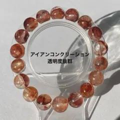 アイアンコンクリーション 天然石 パワーストーン ライモナイトインクォーツ