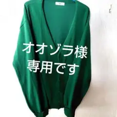 オオゾラOozora様 リクエスト 4点 まとめ商品