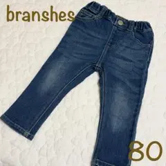 branshes デニムパンツ 80 ストレッチ ウエストゴム 男女兼用 十分丈
