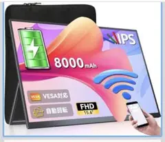 266064 UPERFECT 23.8インチ 120Hzモバイルモニター - メルカリ