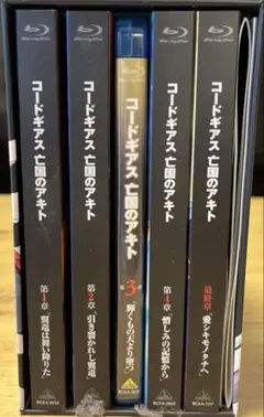 コードギアス 亡国のアキト Blu-ray 1-5巻セット