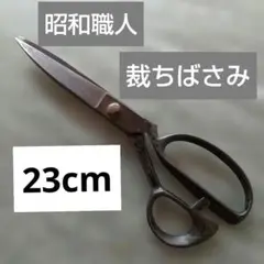 裁ちばさみ 裁縫道具