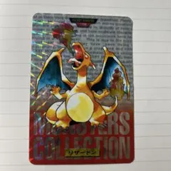 ポケモン 図鑑　カードダス リザードン　270 PSA８ PSA 8 リザードン カードダス プリズム 緑 1996 ポケモン バンダイ