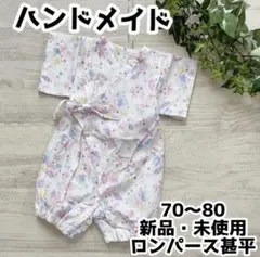 甚平　ロンパース　ベビー　ロンパース甚平　女の子　ハンドメイド　貝殻　リボン