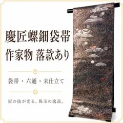 くり甲 綾杉彫 透かし柏葉 蒔絵 金口前「秀一刀」 箏13絃 琴 - メルカリ