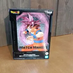 ドラゴンボール MATCH MAKERS 超サイヤ人ゴッドSS 孫悟空