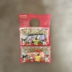 Sanrio ペットボトルホルダー 2個セット