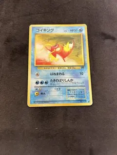 コイキング ● 第4弾拡張パック ロケット団