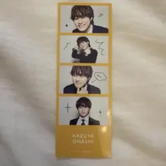 大橋和也 ドラマ シール