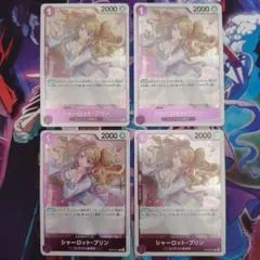 シャーロット・プリン R OP12-071 4枚セット 師弟の絆