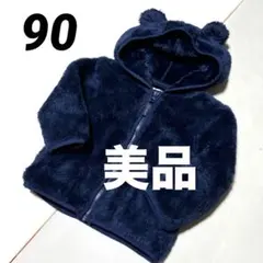 ネイビー フリース くま耳フード付きアウター　美品