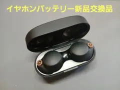 2026年最新】WF-1000XM4 バッテリー交換の人気アイテム - メルカリ